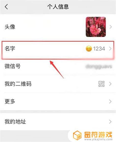 微信名怎么取|微信名如何取？好听又个性的秘诀在这里！